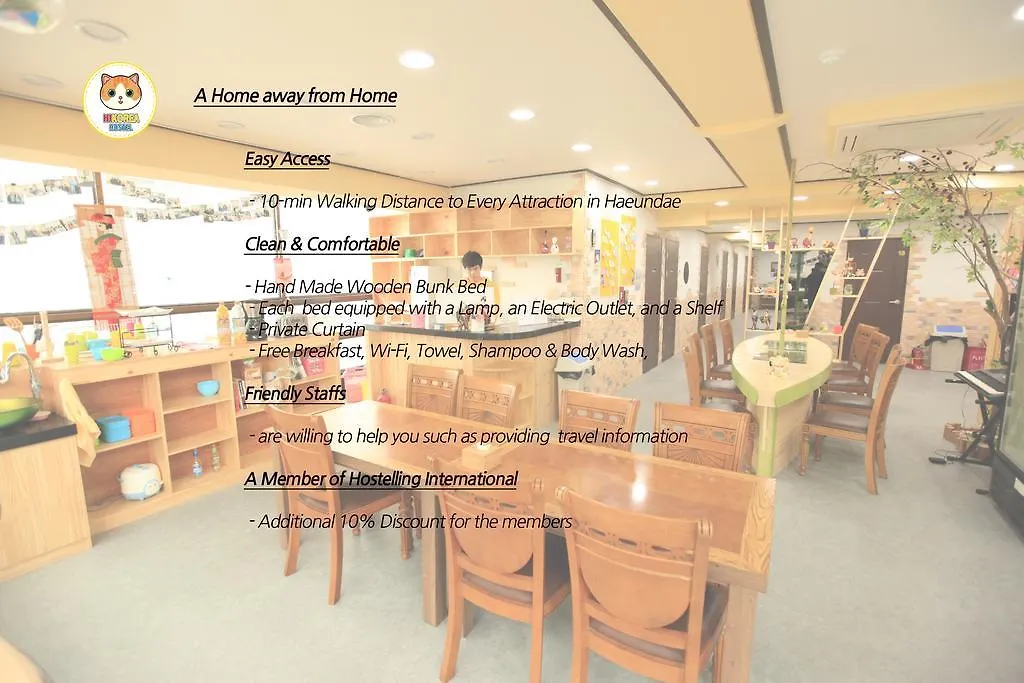 호스텔 Hi Busan Guesthouse